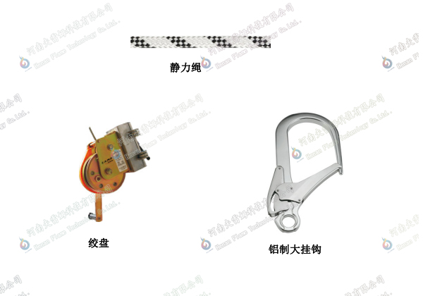 静力绳 绞盘 铝制大挂钩