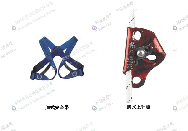 胸式安全带 胸式上升器