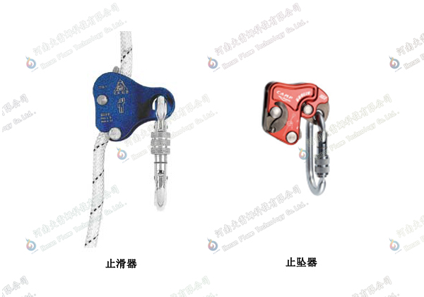止滑器 止坠器