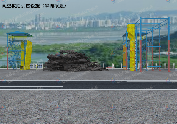 高空救助攀爬横渡训练设施