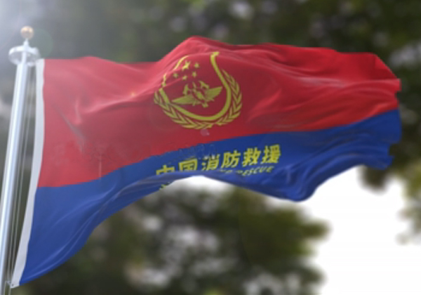中华人民共和国消防救援衔标志式样和佩带办法