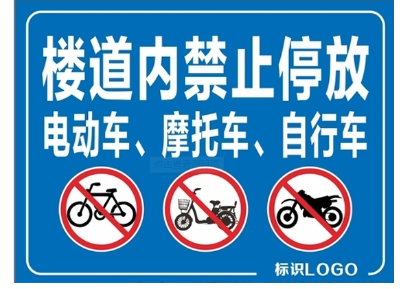 应急管理部5号令：楼内违规停放电动车罚500-10000元！